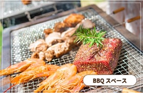 BBQスペース
